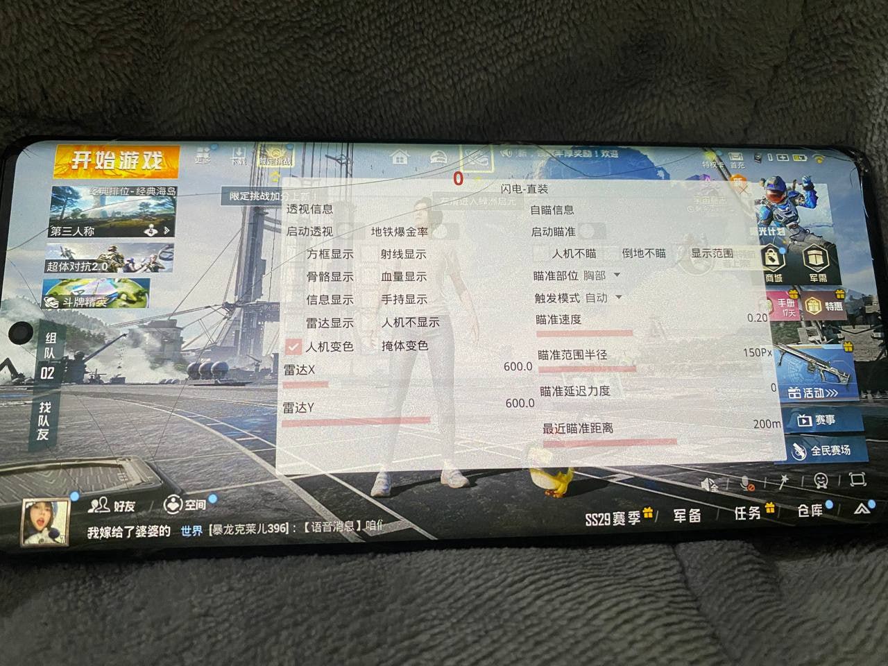 和平精英ios《挑战者》辅助完美上分皇冠